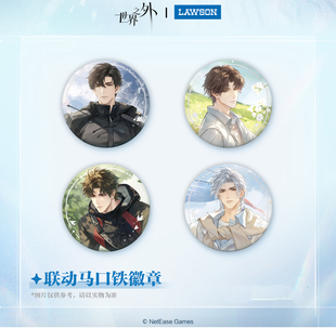 正品 世界之外x罗森联名周边踏野寻春马口铁徽章吧唧迷你吧唧现货