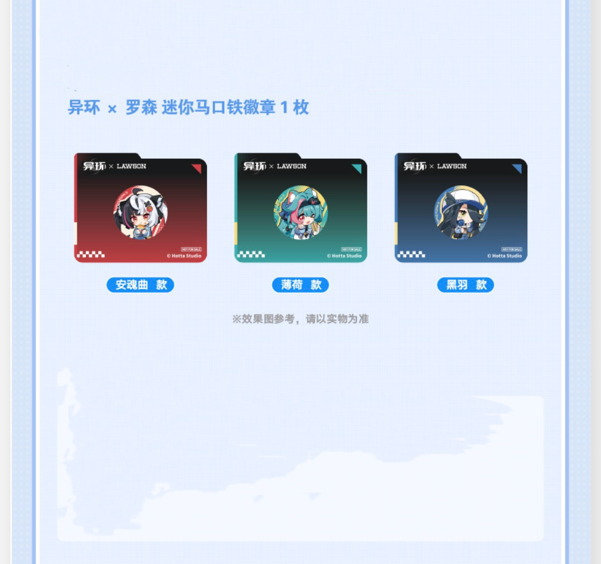 正品现货 异环×罗森联动周边限定马口铁迷你mini徽章吧唧