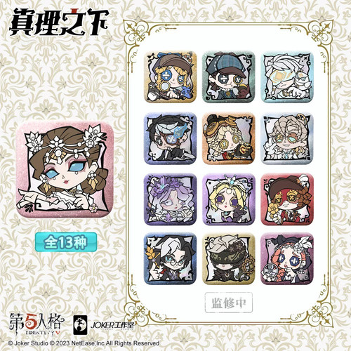 正版现货 第五人格拼装工坊真理之下系列周边mini吧唧徽章套装
