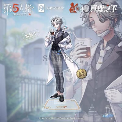 正版 第五人格五周年精装版限定周边入殓师加特时装金挂徽章立牌