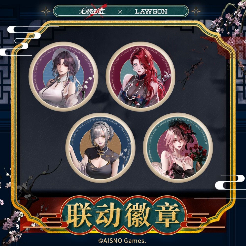 正版代购 罗森x无期迷途联动周边 角色马口铁徽章