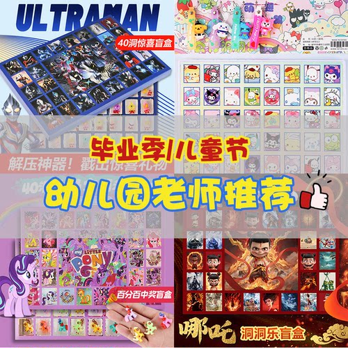 幼儿园老师奖励必备玩具