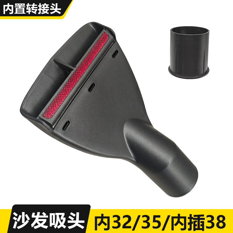 适配洁霸超宝杰诺家用吸尘器配件吸头宽扁嘴沙发吸通用内径32 35