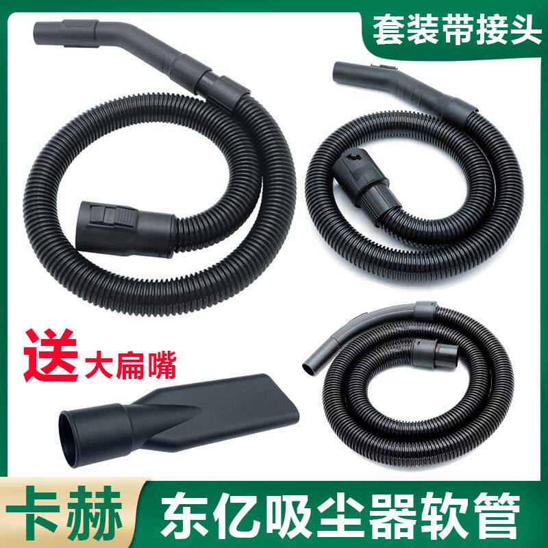 适配凯驰卡赫东亿等吸尘器配件管子软管螺纹吸尘管延长管通用NT20