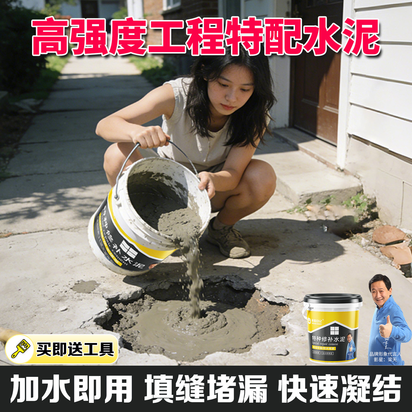 高标号防水抗裂特种水泥地面修补速干堵漏王快速干墙面家用砂浆胶