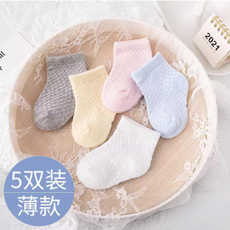 新生婴儿儿袜子夏季薄款透气袜
