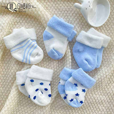 【5双装】新生婴幼儿宝宝袜子