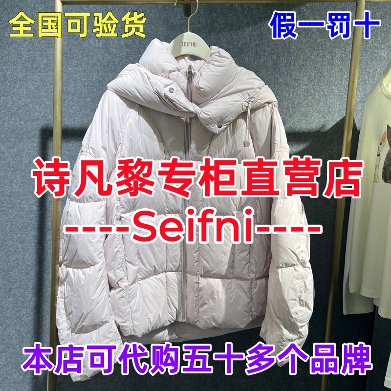 可退可换诗凡黎直营店正品羽绒服