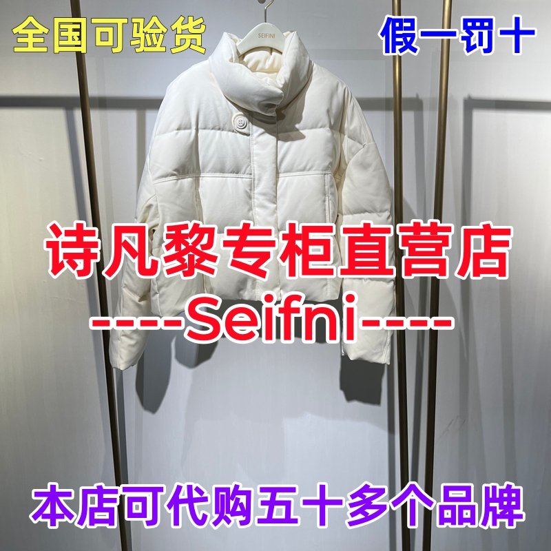 可退可换诗凡黎直营店正品羽绒服