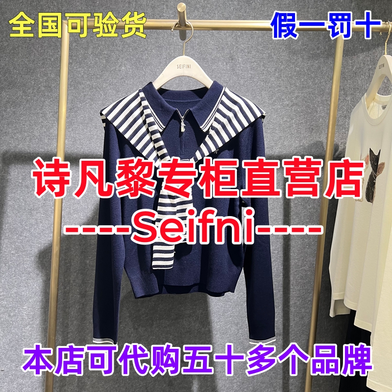 可退可换诗凡黎直营店正品针织衫