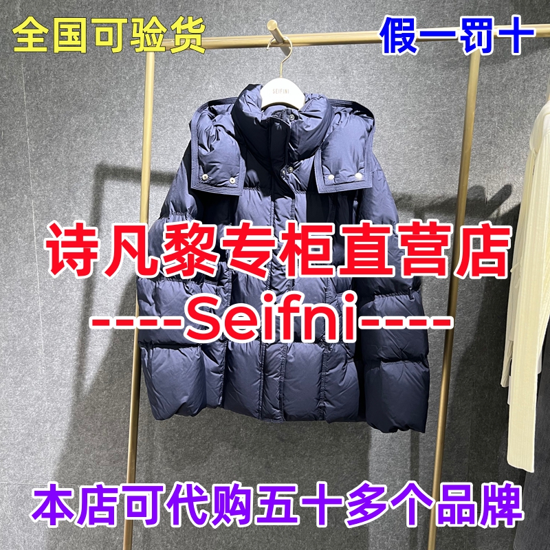可退可换诗凡黎直营店正品羽绒服
