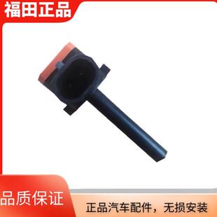 适配福田奥铃货车配件欧航欧马可大黄蜂瑞沃副水箱水位传感器原厂
