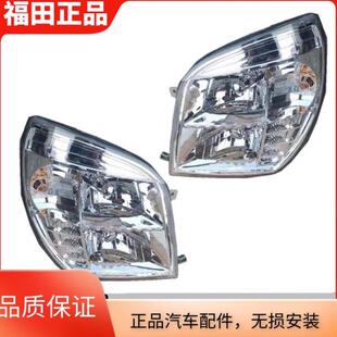 适配福田汽车奥铃货车配件捷运汽车CTX原厂前大灯组合灯前照灯