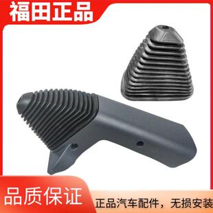 欧马可 挂挡防尘罩 2015款 变速操纵护罩 胶 科技版 福田奥铃CTX