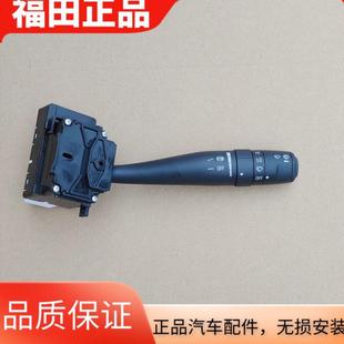 速运 组合开关 CTS 大灯开 欧马可S3 适配福田原厂奥铃捷运