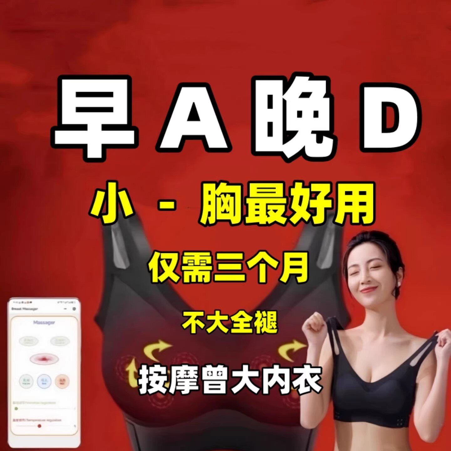 美胸部护理按摩揉捏丰胸仪器疏通乳腺增生文胸罩内衣增大乳房神器