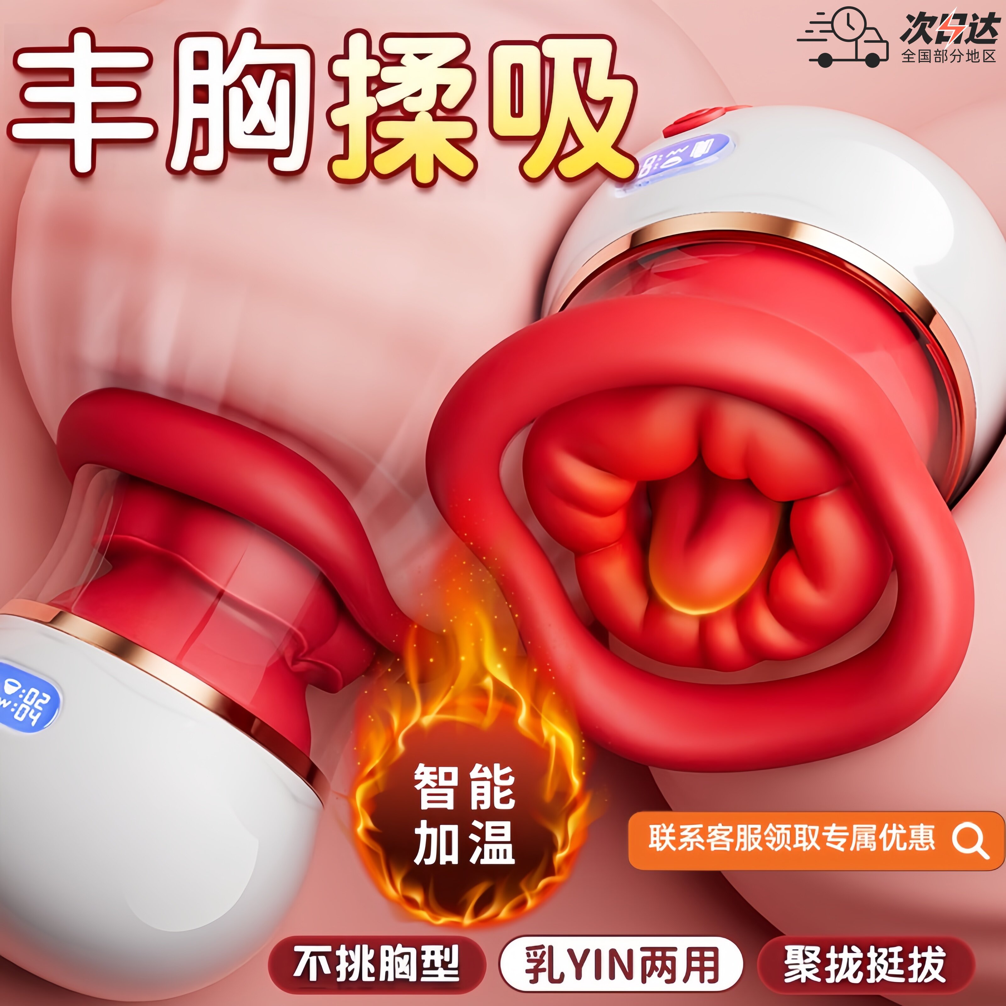 AAV智能加温胸部按摩仪丰胸仪器胸部按摩器揉捏疏通乳房聚拢挺拔