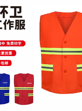 环卫工作服反光安全背心大号反光衣黄马甲网环卫马甲背心夜间衣服