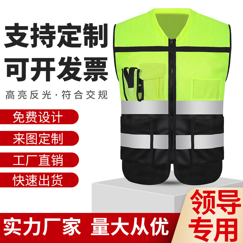 领导款反光安全背心夜间骑行反光衣外套交通工地马甲环卫工作服