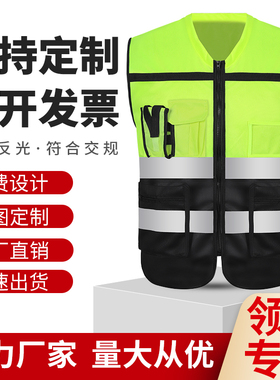 领导款反光安全背心夜间骑行反光衣外套交通工地马甲环卫工作服