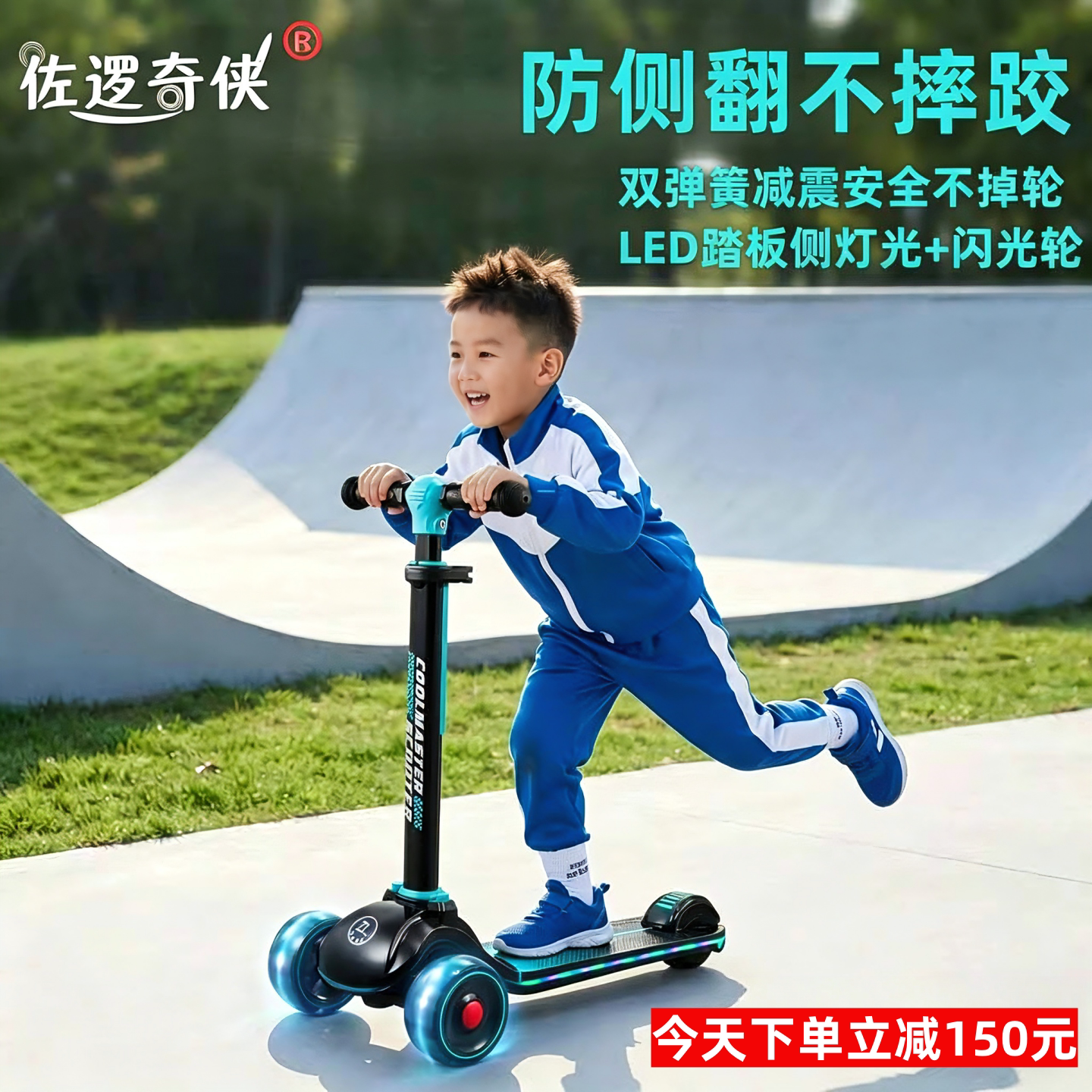 佐逻奇侠滑板车儿童3到6到12岁小孩三轮平衡车宝宝代步童车踏板车