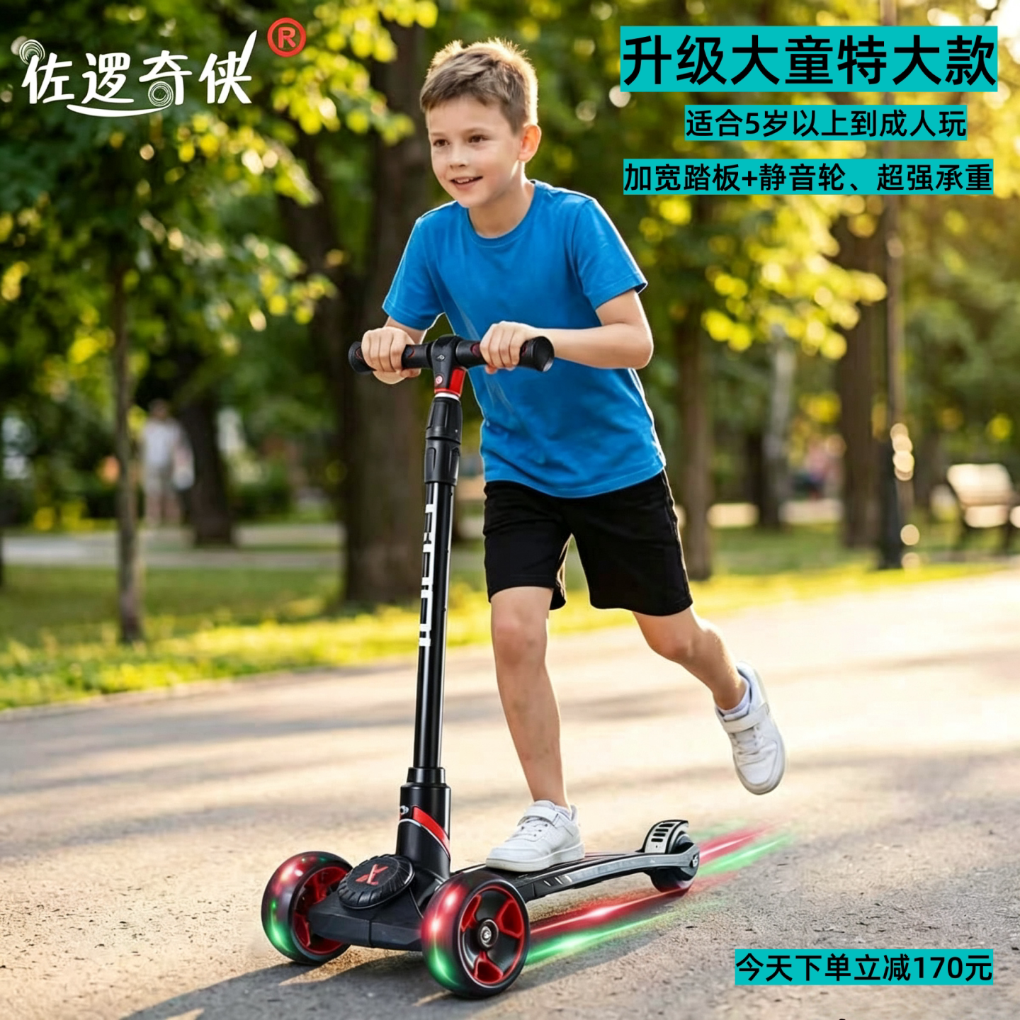 佐逻奇侠滑板车儿童6-12岁大童折叠成人加宽三轮代步踏板车防侧翻