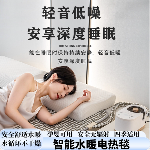 新款智能恒温水暖循环毯电热毯双人冬季电褥子水暖床垫家用水暖毯