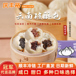 云南破酥包子花卷老面手工小笼包早餐面点加热即食非遗传承特产