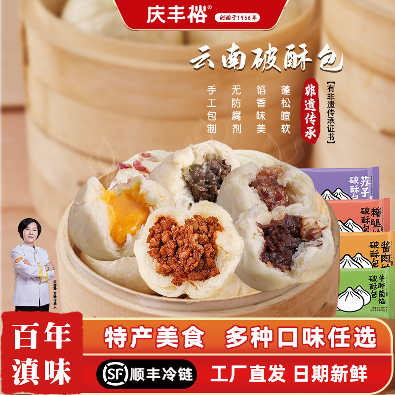 云南特产破酥包子花卷玉米青稞粑粑粗粮面食小吃【任选2件包邮】