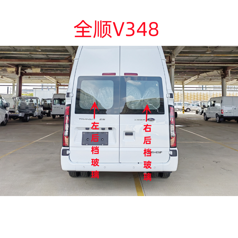 江铃福特新世代全顺V348汽车后挡风玻璃左右后排侧尾门车窗配件