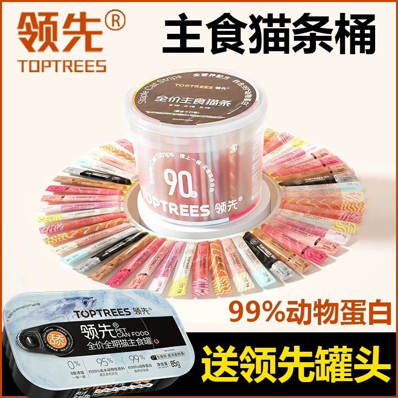 Toptrees主食猫条桶全价猫条美味成幼猫湿粮营养增肥0添加诱食