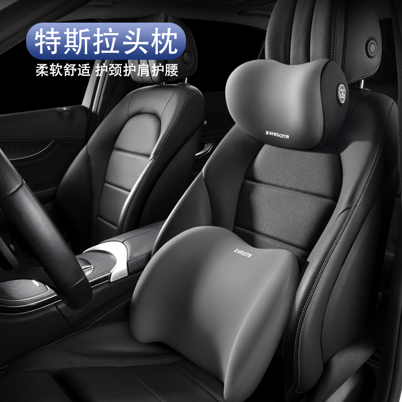适用特斯拉汽车专用头枕modely/丫/model3/X/S护颈枕腰靠护腰套装