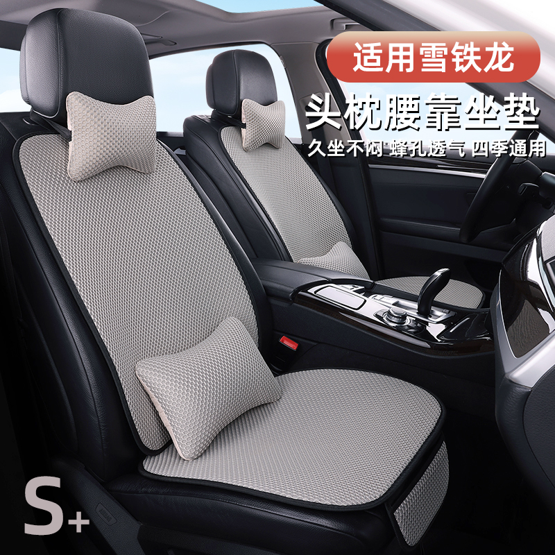 雪铁龙凡尔赛C5X/C6/C3XR/C4世嘉爱丽舍冰丝汽车坐垫车内装饰用品