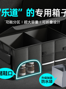 乐道L60后备箱储物盒车载尾箱收纳置物盒l90汽车内饰用品改装配件