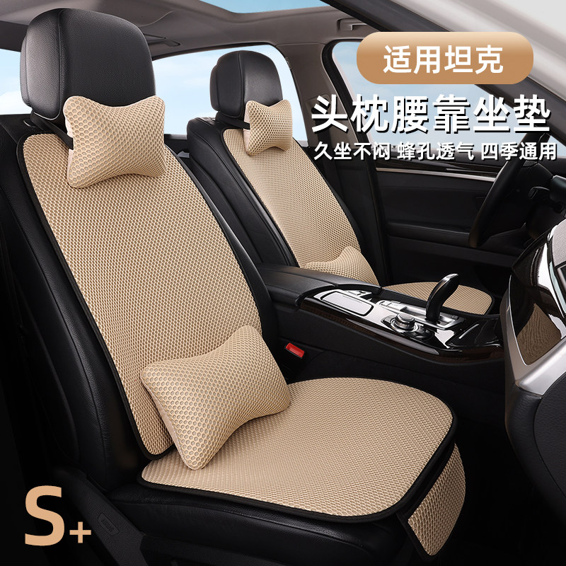 坦克500hi4t坐垫hi4-z专用坐垫套翻毛皮汽车400座椅套混动四季垫