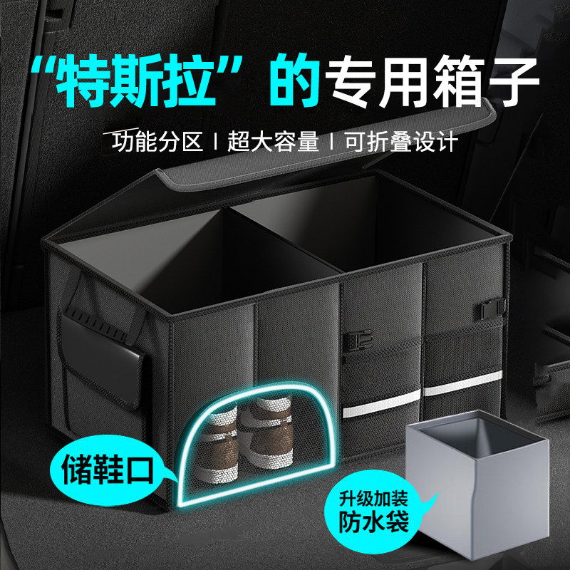 适用特斯拉modely后备箱收纳箱model3车载收纳盒储物箱汽车内用品