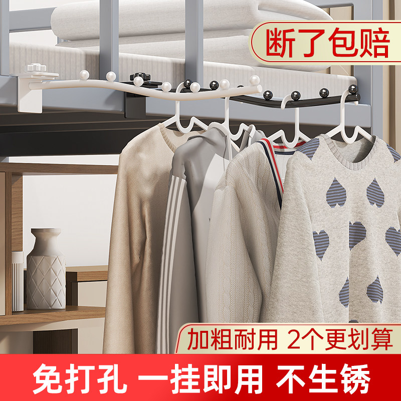 速发学生宿舍用衣架挂衣服晾衣神寝室架子上架床边床上床头置物铺