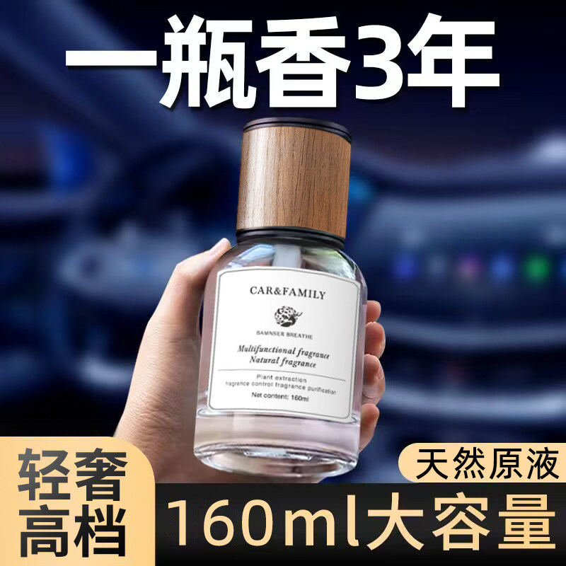 速发车载淡薰汽车香膏车用异档香氛摆件男士用车内除高味香香