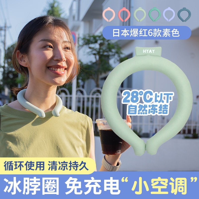 速发冰凉圈HY夏天户降防热神器降暑外温冰脖颈项圈挂脖冰圈