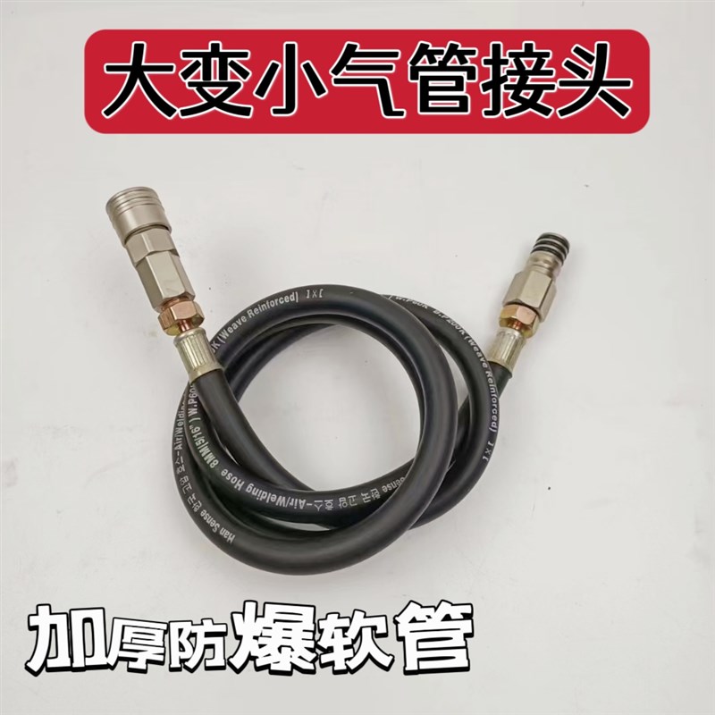 速发大变小气小接头1.米 大风炮管变小风炮管接头1.米大变管带管