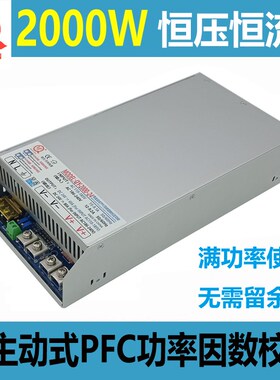 速发恒压0流2W000开关24V80A6V2恒00W60V2000W48V2000W带PFC