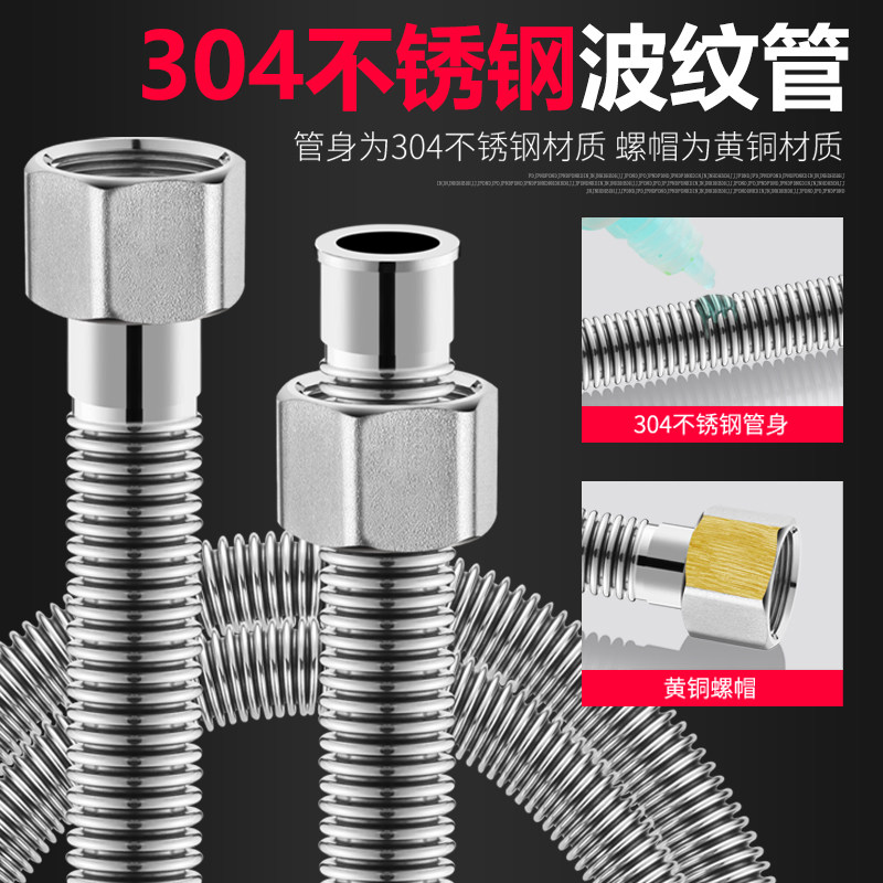 速发04不锈钢无缝防接波纹管热家器冷热4分高压焊爆水用金属进水