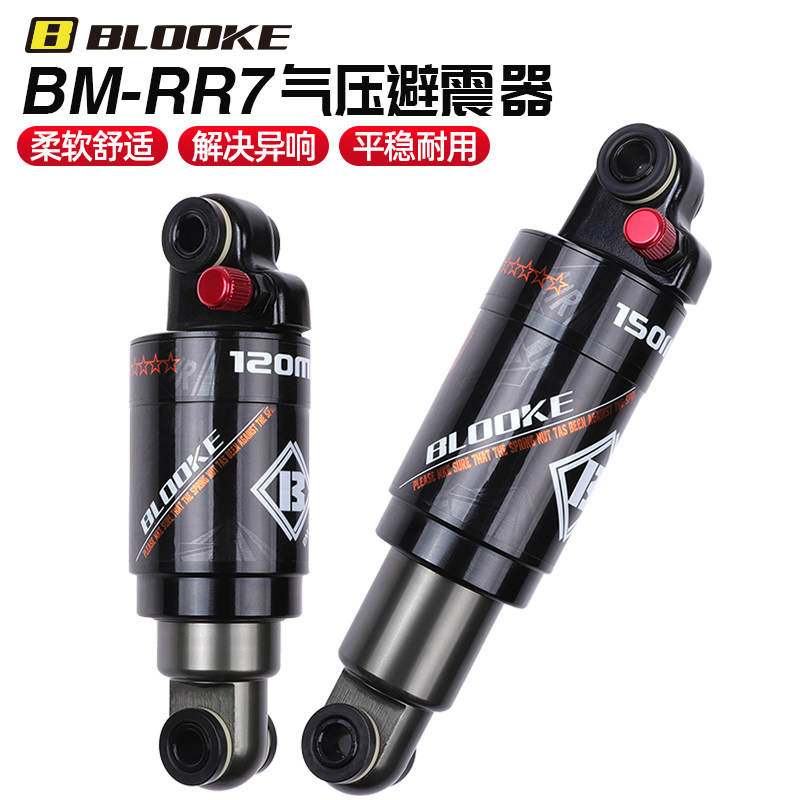 速发B减OOKE自行车避震器 BM-RR7前叉L震器 锂电车震地车后胆后避