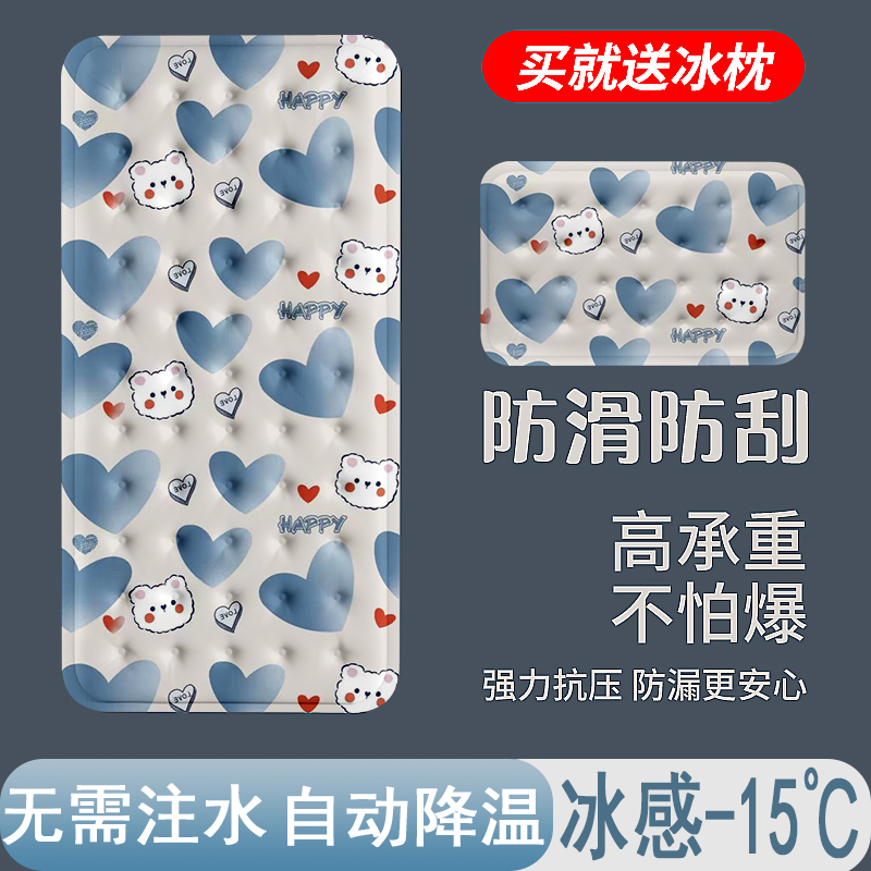 速发凝胶冰垫床垫沙发枕夏天宿舍单人床免注水降温神床冰器垫冰垫