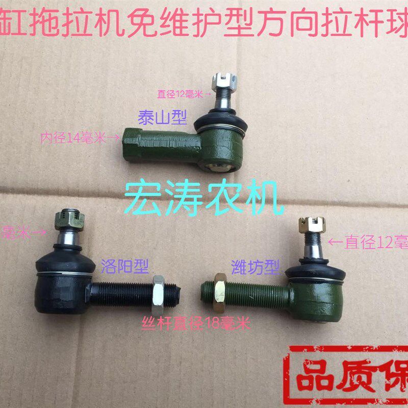 速发农用三轮四轮头拉机转向球头总成转向杆拉接拖免维护型 方向