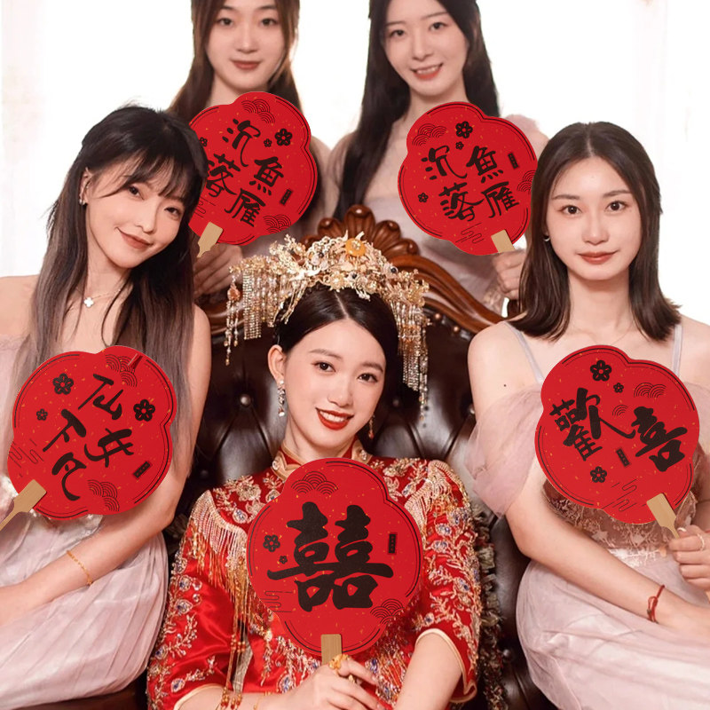 速发结式团扇加厚新娘姐妹团接亲面子迎亲中婚拍照道具双扇红囍扇