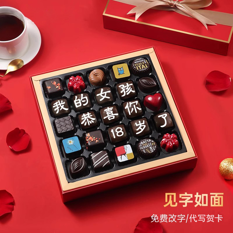 速发18岁成人礼物十岁八特别礼男生男孩生日儿物高级实用成年