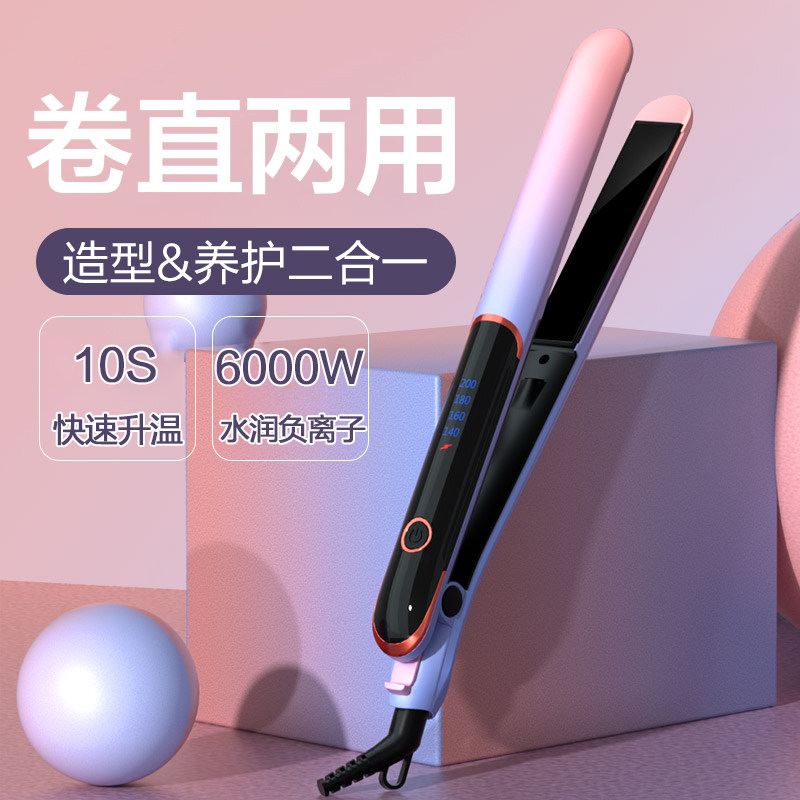 速发夹板直发卷发两用卷发棒拉型直板夹小刘板直海不伤发负离子
