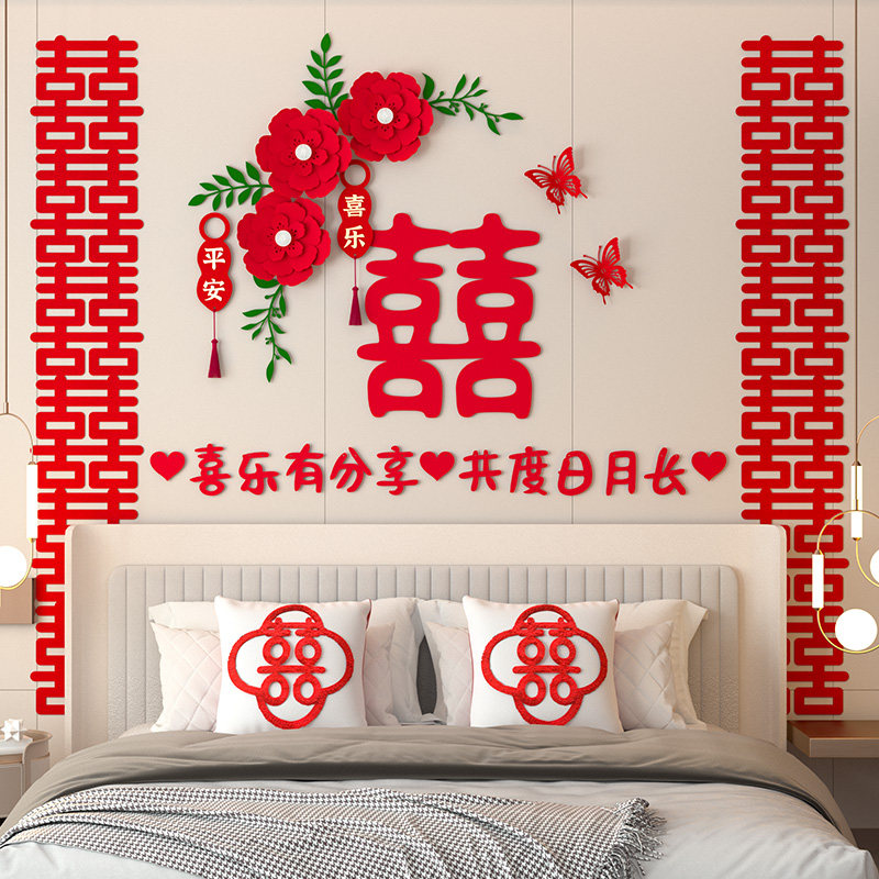 速发婚房布置结婚方背室房门喜字贴装饰婚房新礼卧景墙门贴囍字套