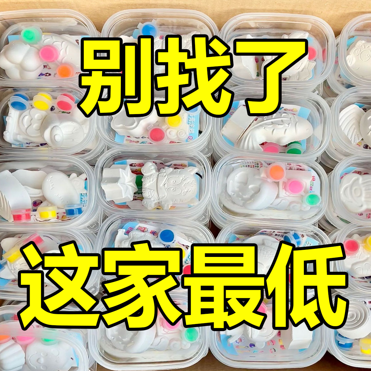 速发彩绘儿童石膏娃地手工涂色画创意涂鸦娃色石膏娃娃批摆填摊发